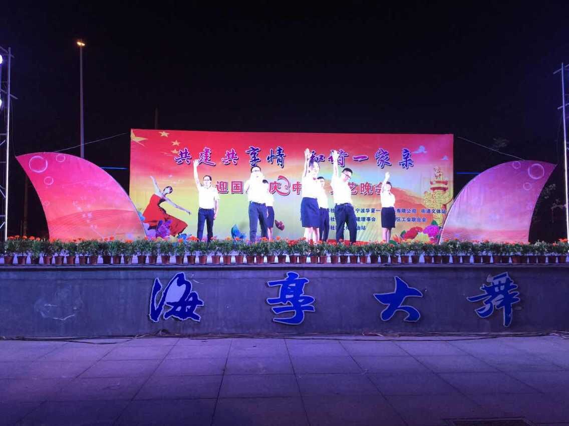 28圈体育企业受邀参加枫林社区晚会 28圈体育企业受邀参加枫林社区晚会